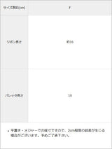 キラキラビジューリボンバレッタ