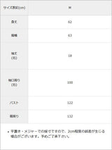 【メール便】アシンメトリーチュールレーストップス