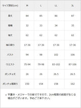 ポンチョ風袖切替ワンピース
