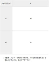 【最上もが着用】【メール便】プリント大判スカーフ/バンダナ