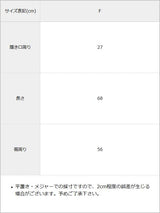 薄手脚長ルーズソックス