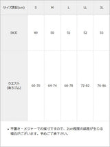 シアーギンガムフリルサス付きスカート