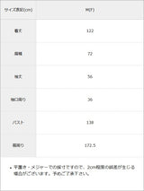【予約 11/7発送】キルト切替スタンドロングコート