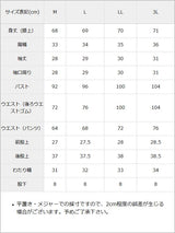 フリルたっぷりジャージセットアップ