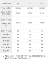 【予約 10/31発送】フリルボレロSETキャミワンピース【大きいサイズ有り】【オケージョン対応】