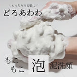 【メール便】どろあわわ洗顔1個+泡立てネット付(1個)