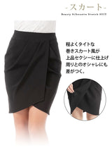 洗えるストレッチ変形スカート2点セットスーツ