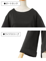 【メール便】ボートネックワイドスリーブサイドスリット前後差チュニック