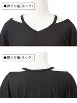 【メール便】4typeデザインTシャツ【サイド開き】【背中クロス】【背中見せ】【ネックデザイン】【Vネック】【クルーネック】【ゆるテロ】【半袖】