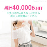 【メール便】肩紐取り外しOK♪オフショル&ベア6wayフリルトップス