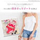 【メール便】肩紐取り外しOK♪オフショル&ベア6wayフリルトップス