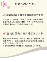 丸菊柄or花毬柄 高級平織り浴衣+帯2点セット