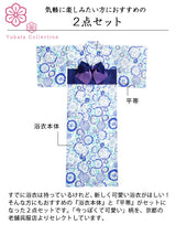 丸菊柄or花毬柄 高級平織り浴衣+帯2点セット