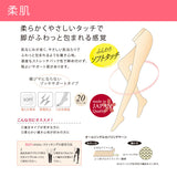 【メール便】選べる美脚無地ストッキング 日本製