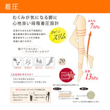 【メール便】選べる美脚無地ストッキング 日本製