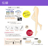 【メール便】選べる美脚無地ストッキング 日本製