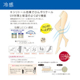 【メール便】選べる美脚無地ストッキング 日本製