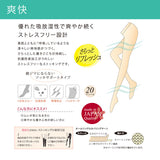 【メール便】選べる美脚無地ストッキング 日本製