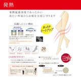 【メール便】選べる美脚無地ストッキング 日本製