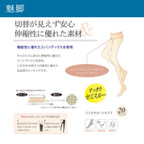 【メール便】選べる美脚無地ストッキング 日本製