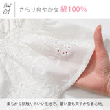 【メール便】コットン刺繍レースブラウス