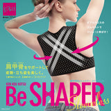 肩甲骨をサポートして、姿勢・立ち姿を美しく。肩甲骨Beシェイパースリーブレス 補整下着※海外発送不可【海外発送不可】