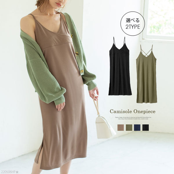 メール便】カシュクールorフロントクロスカットキャミワンピース