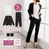 ノーカラースーツ3点セット