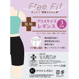 【メール便】ゆったりプラスサイズ3分丈レギンス