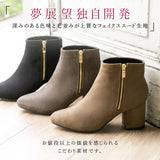 7cmヒールアップサイドジップショートブーツ
