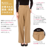 脚長美脚ストレートワイドパンツ