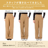 脚長美脚ストレートワイドパンツ