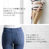 超絶激ストレッチスキニーパンツ【大きいサイズ有】