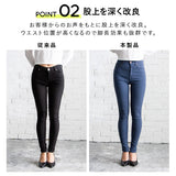 超絶激ストレッチスキニーパンツ【大きいサイズ有】