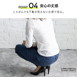 超絶激ストレッチスキニーパンツ【大きいサイズ有】