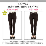 超絶激ストレッチスキニーパンツ【大きいサイズ有】