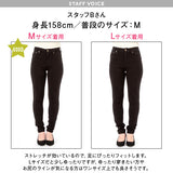 超絶激ストレッチスキニーパンツ【大きいサイズ有】