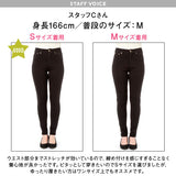 超絶激ストレッチスキニーパンツ【大きいサイズ有】