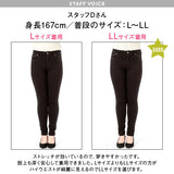 超絶激ストレッチスキニーパンツ【大きいサイズ有】