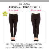 超絶激ストレッチスキニーパンツ【大きいサイズ有】
