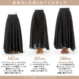 フレアマキシスカート