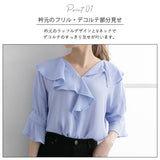 【メール便】フリル衿半袖ブラウス