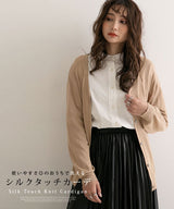 【メール便】洗えるニットシルクタッチカーディガン