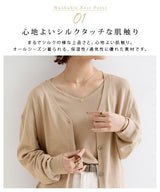 【メール便】洗えるニットシルクタッチカーディガン