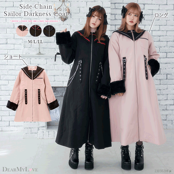 サイドチェーンセーラー闇属性コート – レディースファッション通販の サイドチェーンセーラー闇属性コート – レディースファッション通販の