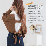 バックディティールボーダー編みニットトップス