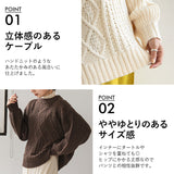 パッチワークケーブルニット