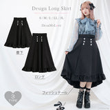 ビジュー釦ロングフリルスカート