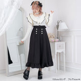 ビジュー釦ロングフリルスカート