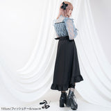 ビジュー釦ロングフリルスカート